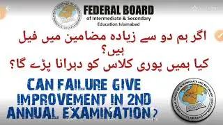 federal board 2nd annual policy for failures #fbise #federalboard