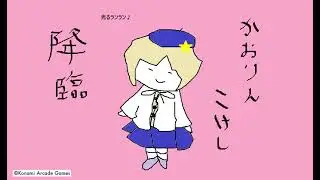 AMANOGAWA RAVE 「MILKY HIGHWAY」- PON feat.NU-KO - pop'n music High☆Cheers!!