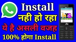 jio Phone Whatsapp Not Install Problem Fix | Jio Phone 1 & 2 Whatsapp Download Not Working Solved