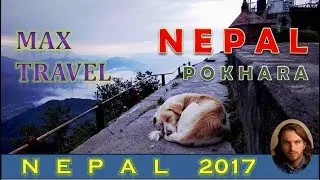 Nepal (Pokhara) | Непал (Покхара) | 