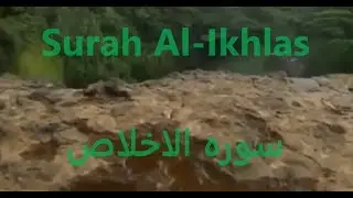 Surah Al - Ikhlas
