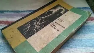 Книга Аксель Мунте - Легенда о Сан-Микеле
