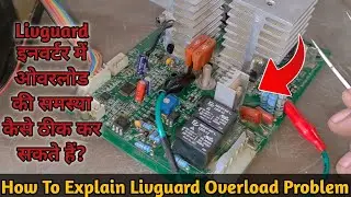Liveguard इन्वर्टर Overload Problem कैसे ठीक करें : ओवरलोड को समझते हैं थोड़ा करीब से  #Liveguard