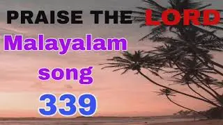 TPM MALAYALAM SONG 339 - Arpikkunne en jeevitham