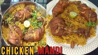 Chicken mandi || చికెన్ మండి || ఈ కొలతలతో పర్ఫెక్ట్ మండి || Chicken mandi recipe👌👌@MAHISHEKAR-g5y