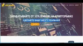 Отчет торговли обзор Alt Trade презентация  на 16 07 2017
