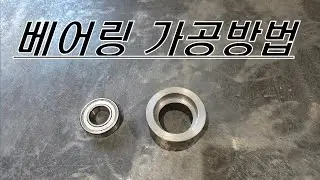 Learning to machine bearing seats on a general-purpose lathe