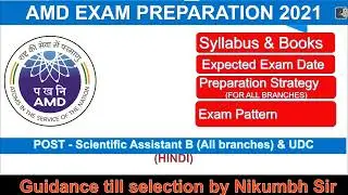 AMD EXAM PREPARATION STRATEGY | EXPECTED EXAM DATE (2022)