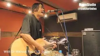 With Or Without You／U2(cover)　MoonStudio Track20