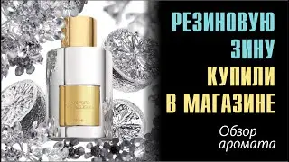 НУ ОЧЕНЬ НЕОБЫЧНЫЕ ЦВЕТЫ В ПАРФКОЛЛЕКЦИИ: TOM FORD METALLIQUE // ОБЗОР АРОМАТА   // Fragrance Review
