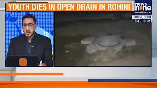 Delhi Civic Negligence Strikes Again: Labourer Dies After Falling Into Open Drain In Rohini | News9