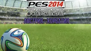 PES 2014. WC Austria - Croatia Friendly match