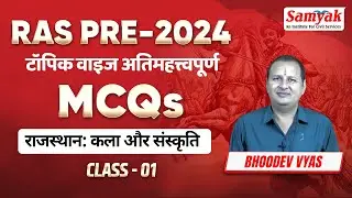 RAS PRE 2024 Rajasthan Art & Culture 1 | Topic Wise Most Important Questions | Bhoodev Vyas | SAMYAK