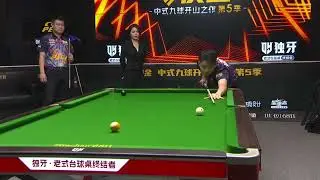 Team Peri VS Team Blue Cardamom - Best Shots - 2023-2024 Duel King Chinese 9 Ball Season 5