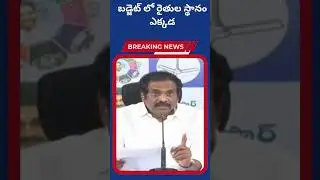 బడ్జెట్ లో రైతుల స్థానం ఎక్కడ |Dhruva tv