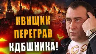КАЛАШНИКОВ: КВНЩИК ПЕРЕИГРАЛ КГБШНИКА❗ ЭТО НЕ ЗЕЛЕНСКИЙ КЛОУН, ЭТО МЫ КЛОУНЫ❗