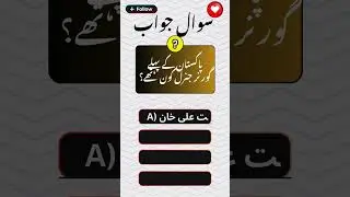 Question Answer #shorts  | True World Reality