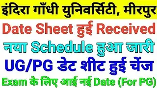 IGU | igu meerpur rewari update, igu exam update, igu new notice, igu latest update, igu updates