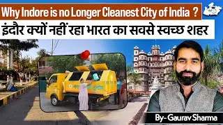 Swachh Bharat 2025: Indore Out of Top Spot? | इंदौर टॉप से बाहर क्यों हुआ?