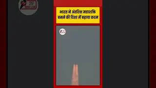 #ISARO ने बनाया रिकार्ड