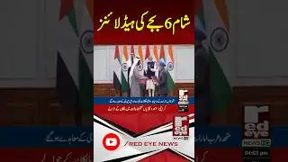 6PM Headlines Today &ndash; January 20, 2025 | Pakistan Breaking News | Red Eye News