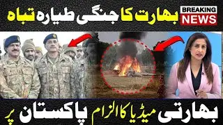 Indian Fighter Jet Crash Big Time |1 December 2025