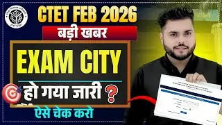 CTET FEB 2026 | Ctet Exam City Center  हो गया जारी ऐसे करो  Check 🔥| Pathak Satyam