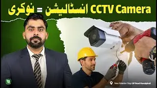 CCTV Camera Technician Training 2025 | Become Certified CCTV Operator & Earn Big