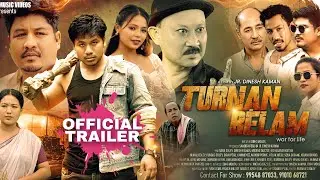 ТУРНАН БЕЛАМ ~Официальный трейлер~| Баба | Динеш | Бидьясагарх | ослеплять | Бираз | Пунбук |4K🍿