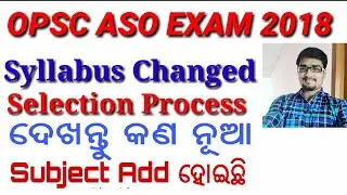 ASO New Syllabus & Selection Process || ASO Recruitment 2018 || Odisha Govt Jobs |Banking with Rajat
