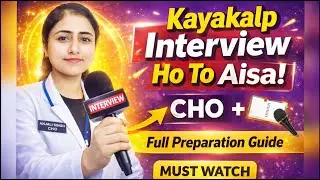 Kayakalp interview preparation। CHO special। For kayakalp & NQAS। #kayakalp #chos #nqas #education