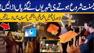 🔴Live Basant Starts Now! Lahoris Celebrate Basant: Exclusive Scenes | Capital TV