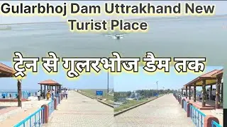 Gularbhoj Dam Uttarakhand || New Tourist places उत्तराखंड का Goa Gularbhoj Dam ! New Tourist places