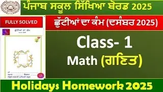 Ist class math holidays homework 2025 lpseb class 1 math holiday homework december 2025 solved#pseb 