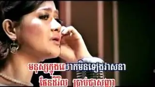 ខ្នើយប៉ាក់ ( knery pak ) by Kanha
