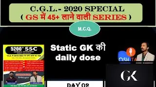 Static GK की Daily Dose - 02