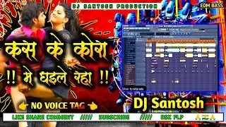 kas ke Kora Me Dhaile Raha EDM FLP Review No Voice Tag 🎧 Hard Bass Mix