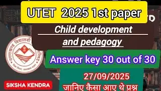 UTET answer key child development and pedagogy 30/30 #utet_2025