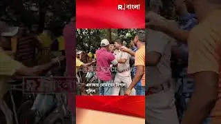রামপুরহাটে ছাত্রী খুনে তুলকালাম। দফায় দফায় উত্তেজনা রামপুরহাটে। রাস্তা অবরোধ করে বিক্ষোভ #shorts