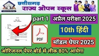 10th hindi cgsos model paper