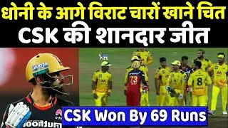 IPL 2021 | CSK VS RCB | First match IPL 2021| Ipl 2021 Cancel