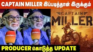 Captain Miller-ல இதுவரைக்கும் பாக்காத Dhanush.. - Producer TG Thyagarajan | Sathya Jyothi Films