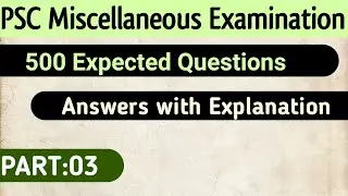 Part-03 ||  500 Expected Questions PSC Miscellaneous 2020 Exam || #WBPSC_Miscellaneous_Exam