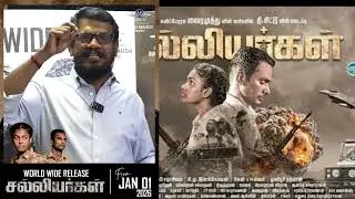 Salliyar Movie Review - Thanuja Jayaraman