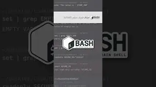 حذف تعریف متغیر (unset)