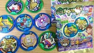 妖怪ウォッチメダル零ラムネ２