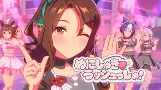【ウマ娘】めにしゅき♡ラッシュっしゅ！横画面【キングヘイロー】