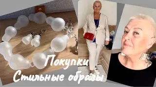 HOGL..ELENA MIRO..COCCINELLE..P.J.MURANO..ПОКУПКИ..ПРИМЕРКИ..СТИЛЬНЫЕ ОБРАЗЫ.ЧАСТЬ 1Jelena Love Riga