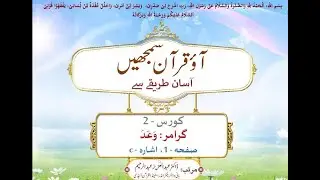 QC2 G1c Revision By Sadaf binte Islam