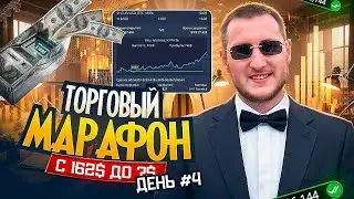 🤖 Эксперимент: весь депозит на авторобота! | 3 сделки подряд | Честный разгон без ручной торговли